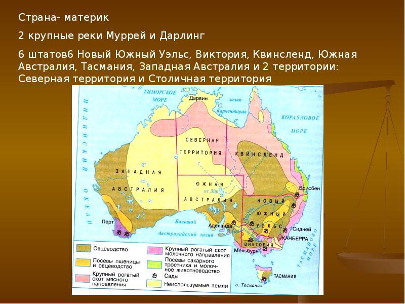 Крупнейшей страной на материке является. Страны на материке Австралия. Крупнейшие страны материка Австралия. Реки на материке Австралия. Крупные государства материка Австралия.