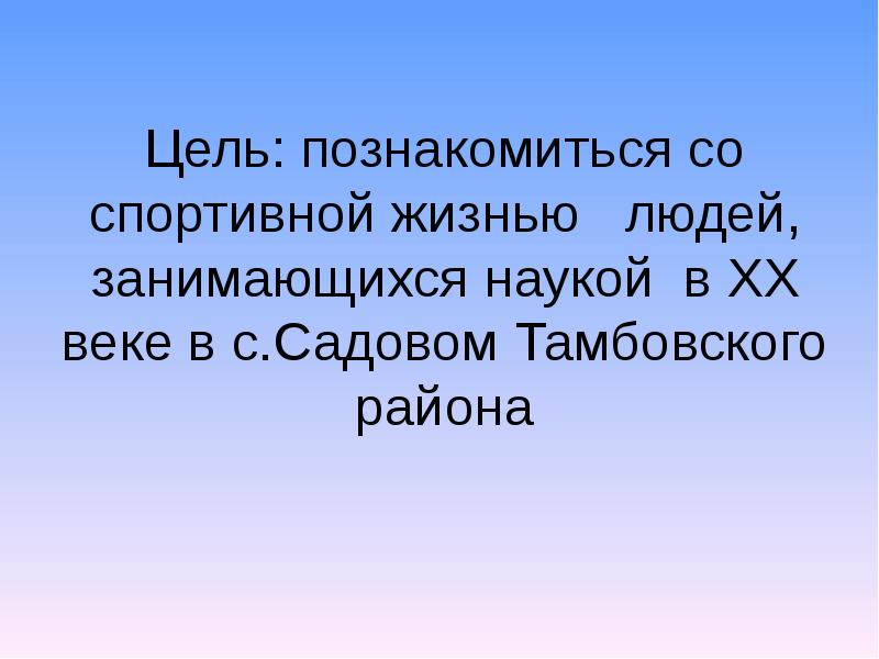 плюсы и минусы заниматься наукой. науки которые занимаются вопросами познания. выдающиеся люди какими качествами обладают. займись наукой. наука ученые.