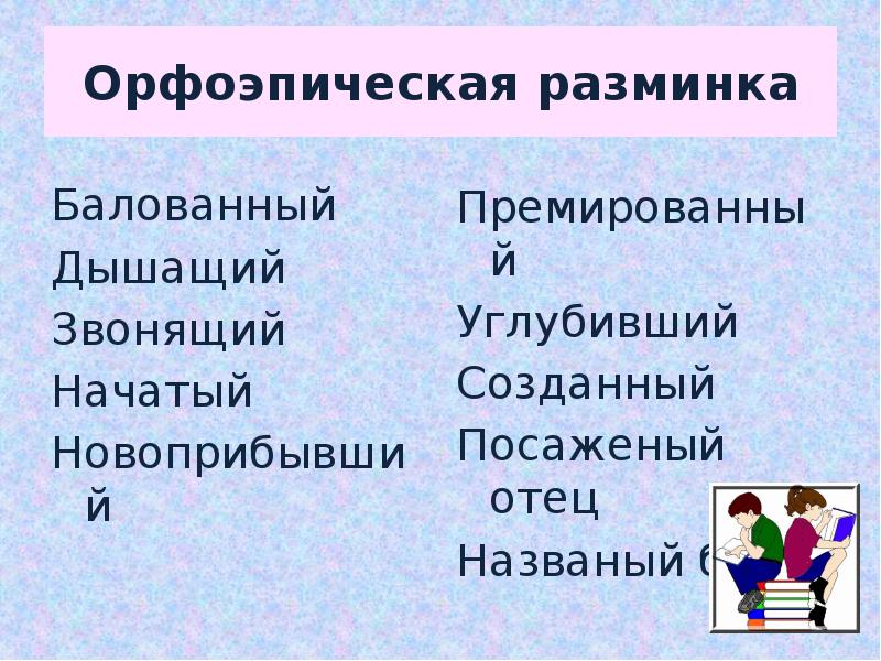 Напомнить значение