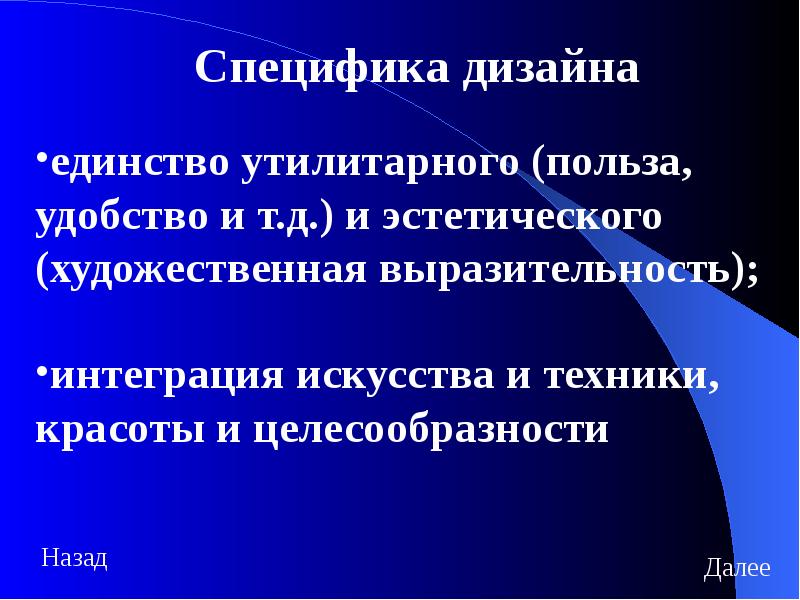 Специфика это. Специфика дизайна. Специфические особенности дизайна.. Специфика оформления проекта.