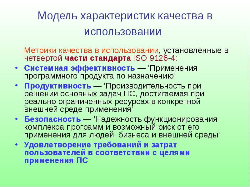 Системная эффективность