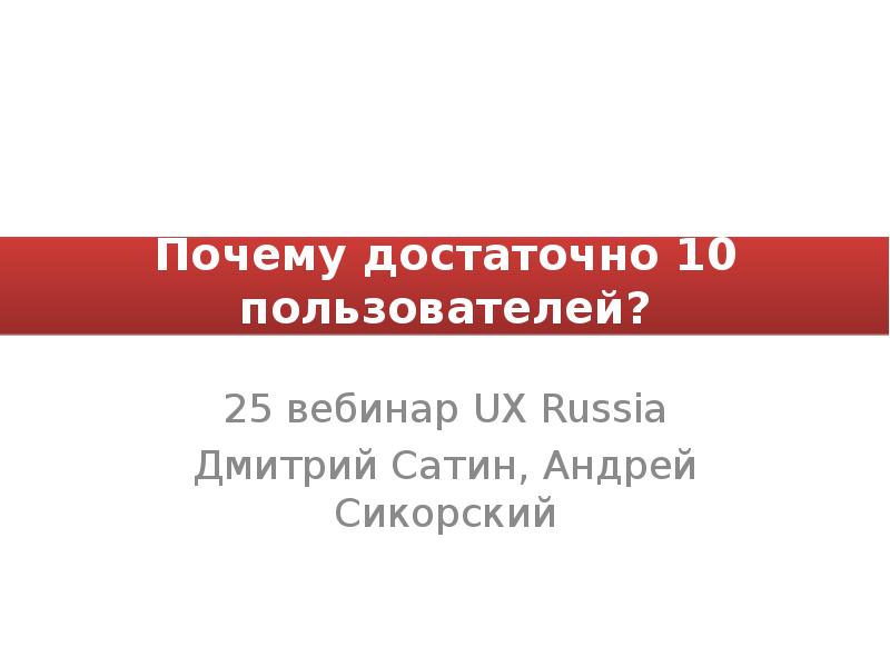 Сильный и слабый человек. Счастье это не станция назначения а способ путешествия. Какой может быть ответ. Нецензурные цитаты. Спасибо за внимание для презентации прикольные.