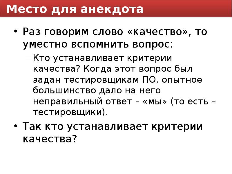 Как понять слово разговаривать. Качество слово. Слова из качество. Как понимаешь слово качество. Вопросы recall.