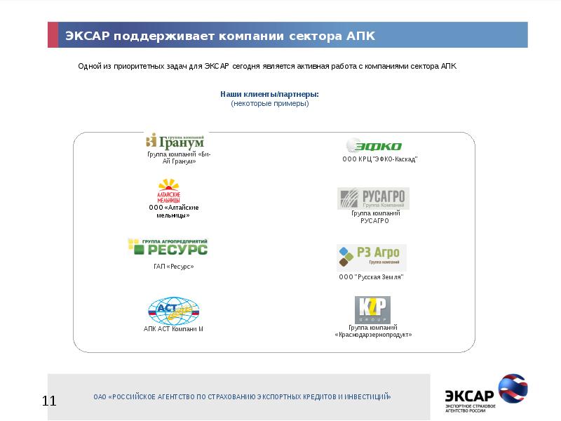 Русагро презентация для инвесторов