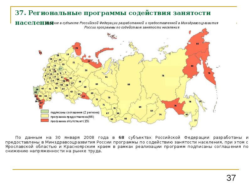 Кадры регионам программы