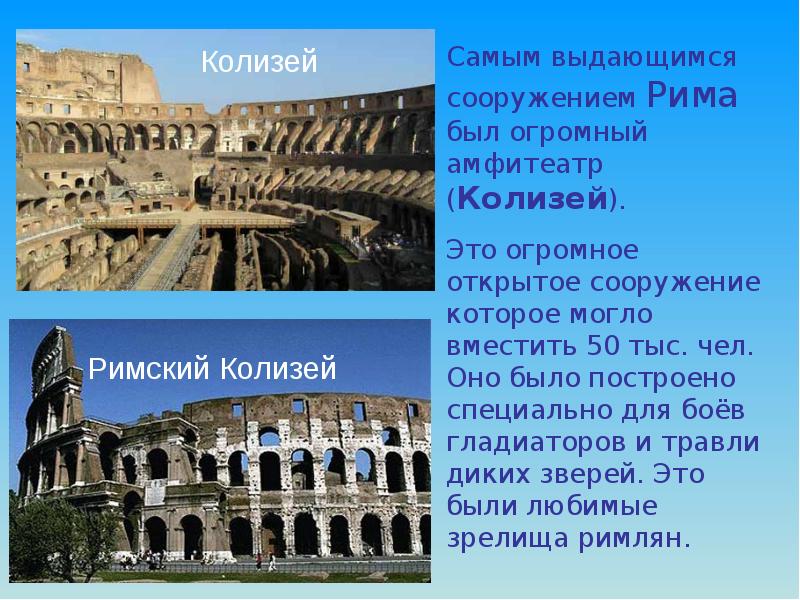 Презентация к уроку окружающего мира 3 класс на юге европы школа россии