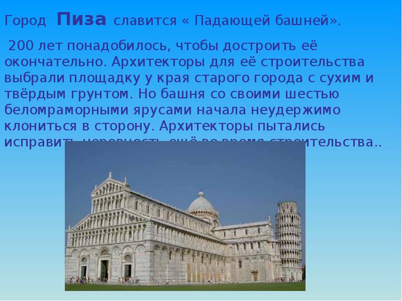 Памятники природы и культуры стран европы презентация