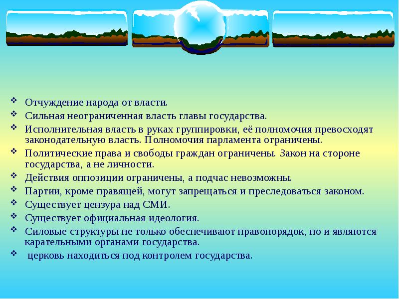 Вывод демократический. Политические режимы вывод. Демократия вывод. Демократия заключение. Вывод демократического режима.