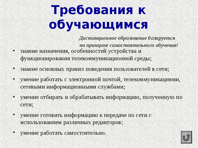 Обучение самостоятельной работе