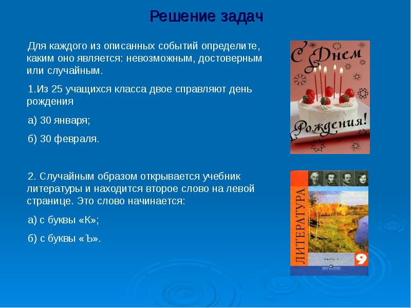 Каким событием достоверным невозможным или случайным является события изъятая из колоды одна карта