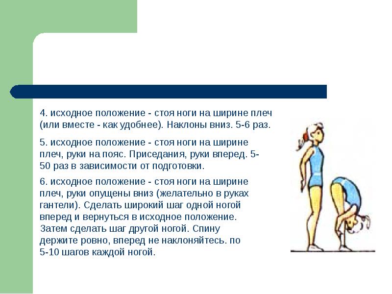 6 исходных положений. Исходные положения в гимнастике лежа. Положение. Упражнения в положении сидя. Положение сидя на стуле.