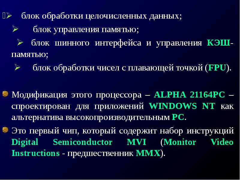 Блок обработки данных