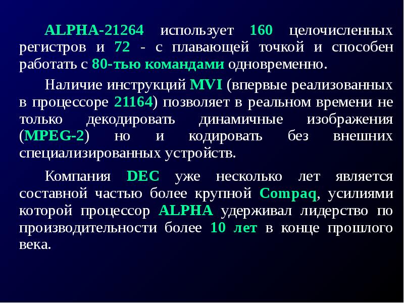 Понимают ли современные процессоры команды своих предшественников