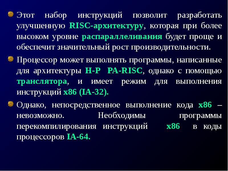 Понимают ли современные процессоры команды своих предшественников