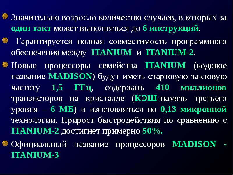 Обзор современных процессоров ведущих мировых производителей презентация