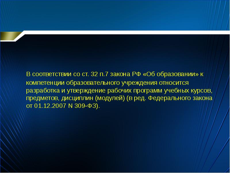 Задачи рабочей программы. 4 К В образовании.