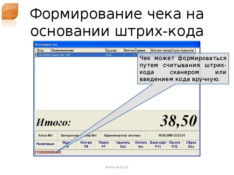 Создание чеков. Формирование чека. Сформировать чек. Формирование чеков. Как сформировать чек.