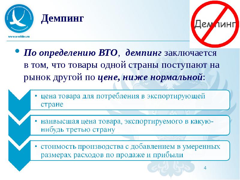 Демпинг Клуб Интернет Магазин