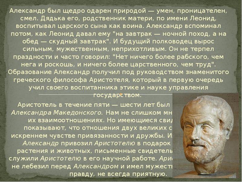 Почему македонский великий полководец