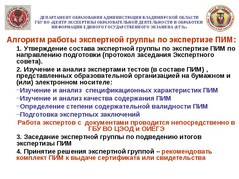 Сайт департамента образования владимирской