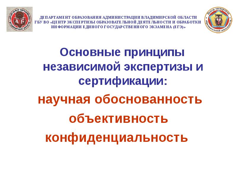 Сайт департамента образования владимирской