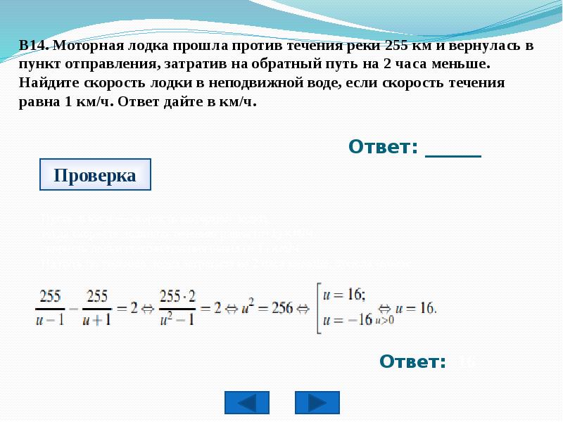 Моторная лодка прошла по течению реки