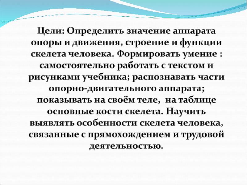 Авиация апробация бледнолицый. Здоровьесберегающие компетенции учащихся.