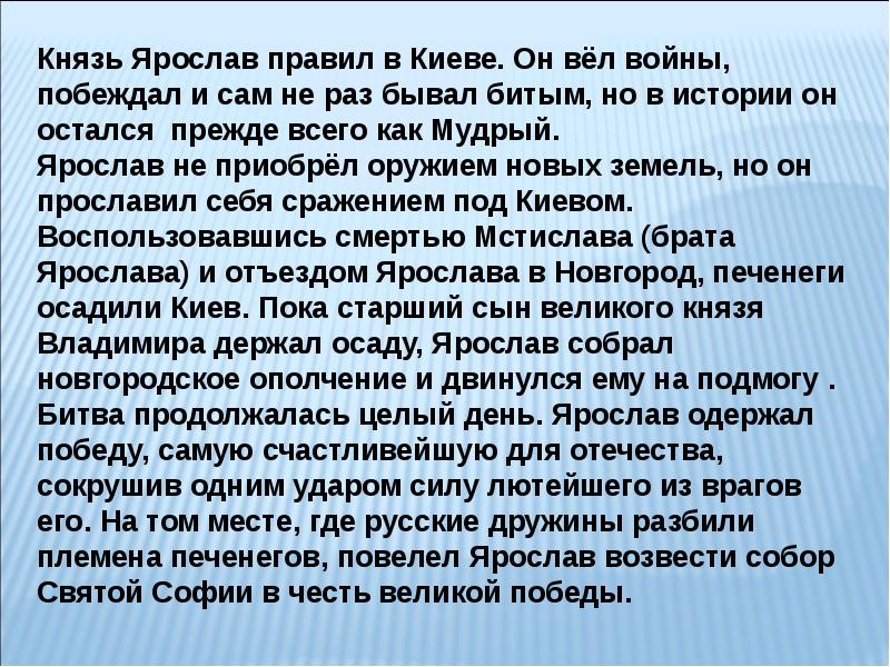 Презентация по окружающему миру 4 класс умная сила россии