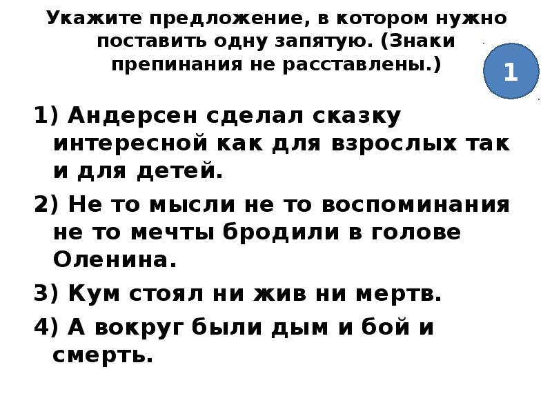 Задание 16 ЕГЭ по русскому языку. Практика.