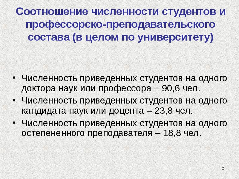 Его количество может приводить