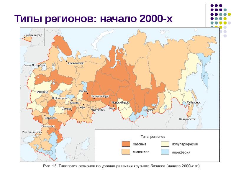 Неравномерность социально экономического развития регионов