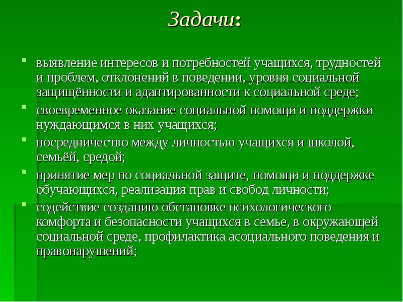 Потребности школьников. Интересы и потребности обучающихся. Выявление интересов. Потребности обучающегося в социальные. Как выявить интересы и потребности обучающихся.