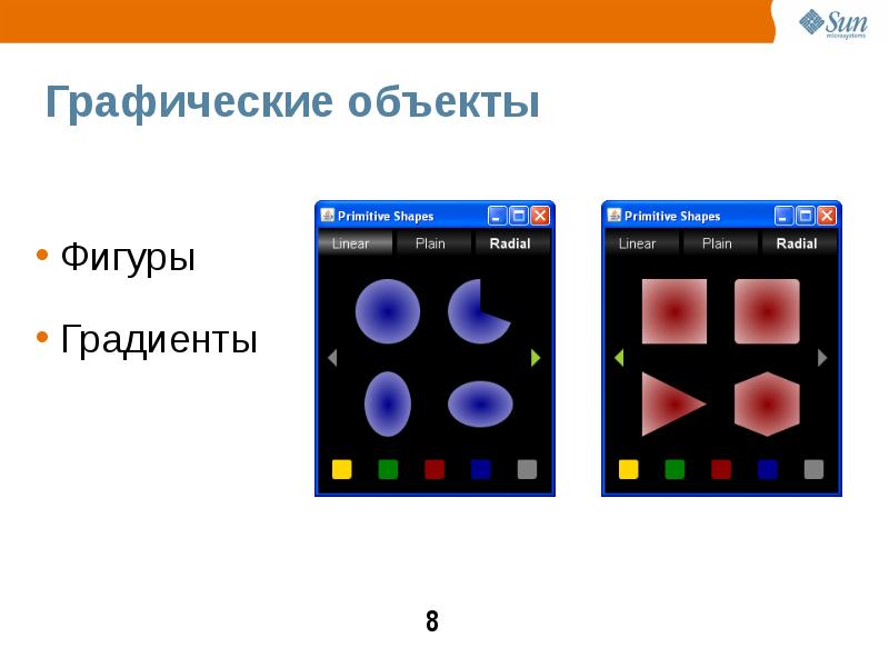 Какие графические объекты