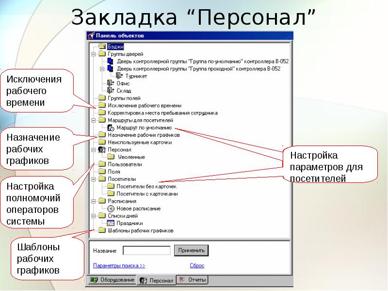Сообщение пользователю поле