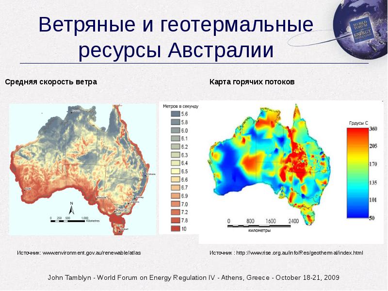 Геотермальные ресурсы. Геотермальные ресурсы мира. Геотермальная энергия в Австралии. Геотермальная карта. Карта геотермальных ресурсов.