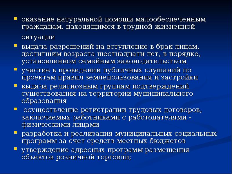 Природная помощь. Порядок предоставления натуральной помощи. Виды натуральной помощи. Натуральная помощь. Натуральная помощь населению.