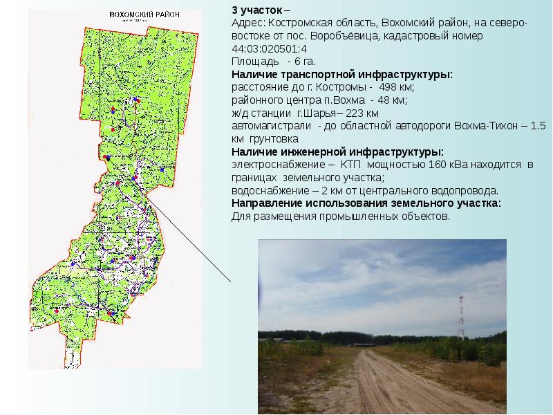 Карта вохма с улицами и домами подробно