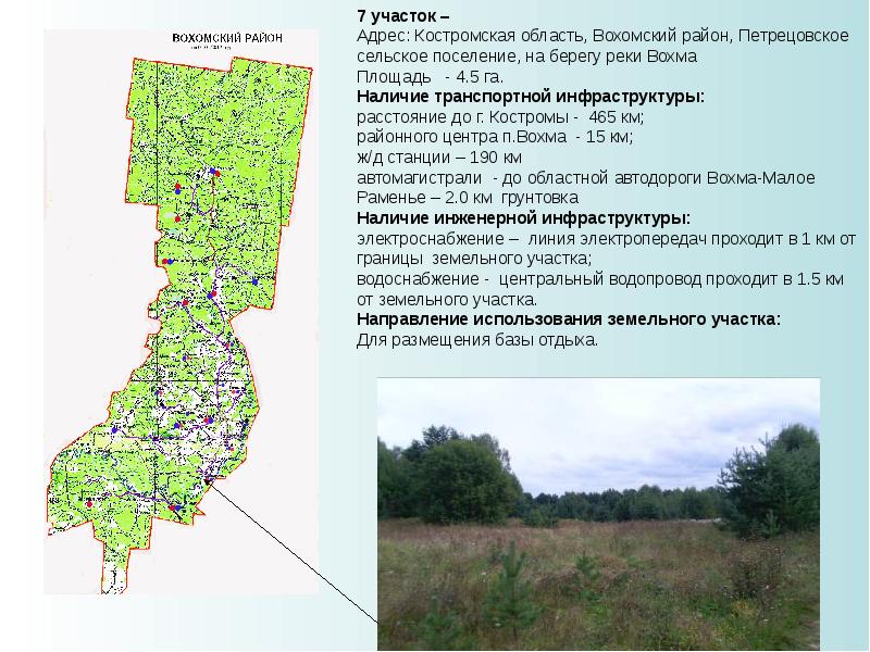 Карта вохомского района костромской области