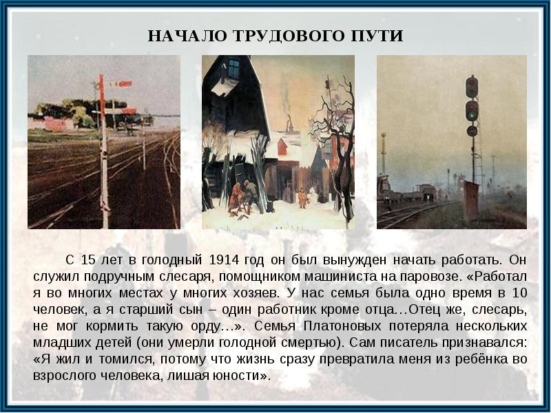 Начало трудовой. С началом трудового пути. С началом трудового года. С началом трудового года картинки. Картинка начало трудового пути.