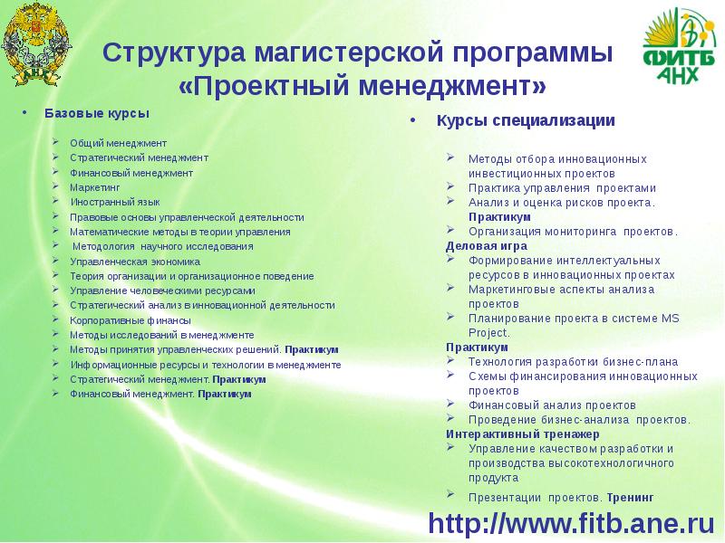 Управление проектами курсы