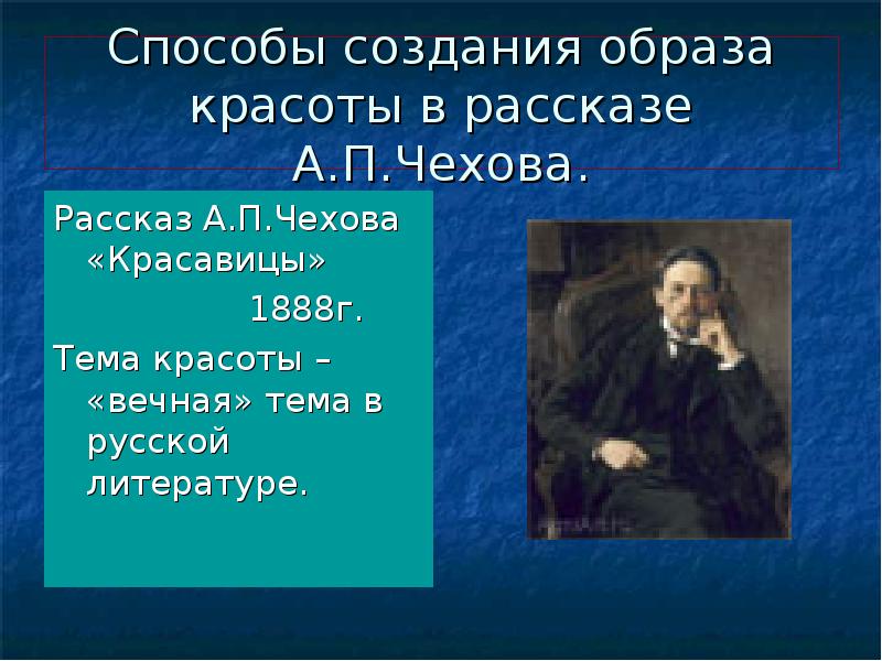 В рассказе крыжовник а п чехов рисуя картину действительности использует синтаксическое средство