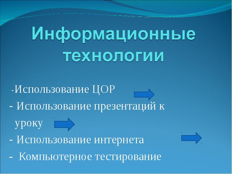 Образовательные ресурсы интернета презентация