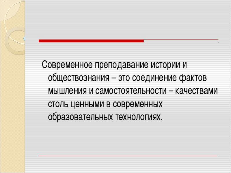 Процесс это в обществознании. Обучение это в обществознании.
