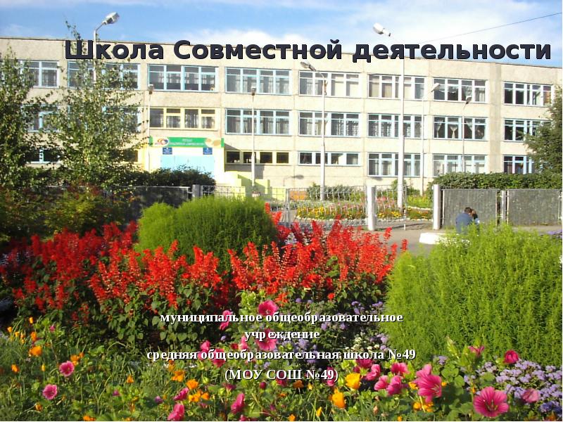 Томск Фото Школы
