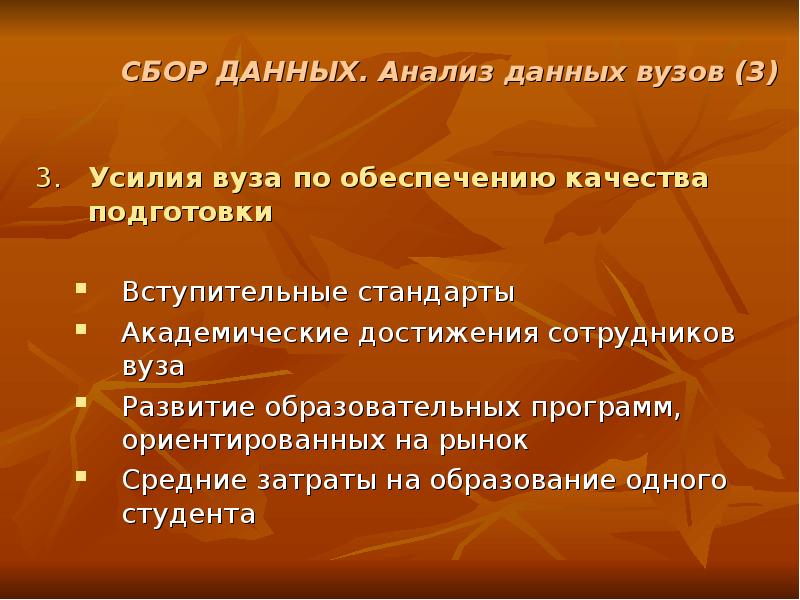 Академические достижения. Академические достижения это. Достижения сотрудников. Академические стандарты образования. Академические стандарты.