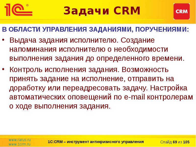 Напомнить формирование