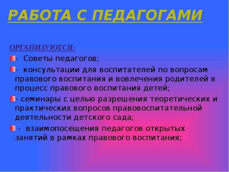 Актуальность правовой. Актуальность правового воспитания в саду Украина.