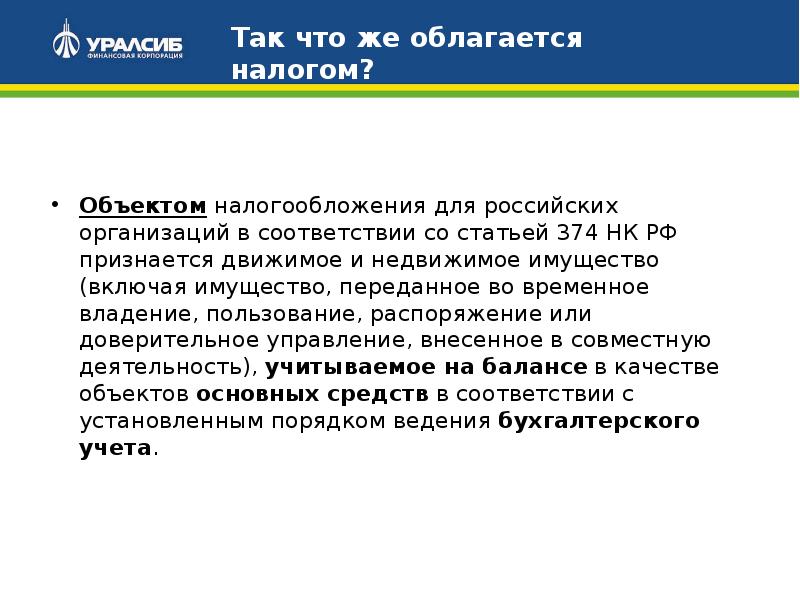 Которая не облагается налогом на. Какие доходы не облагаются налогом. Какие доходы облагаются налогом. Необлагаемая сумма с заработной платы. Доходы облагаемые ндфл.