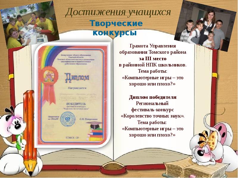 Сборник научно практической конференции школьников. Достижения дипломы. Открытка первые достижения учащихся. Дипломы для школьников с текстами.