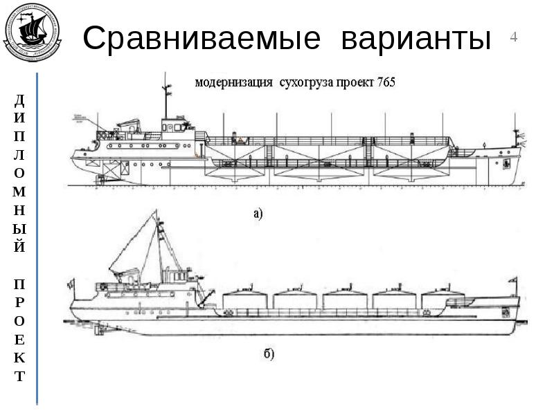 Теплоход проекта 765а